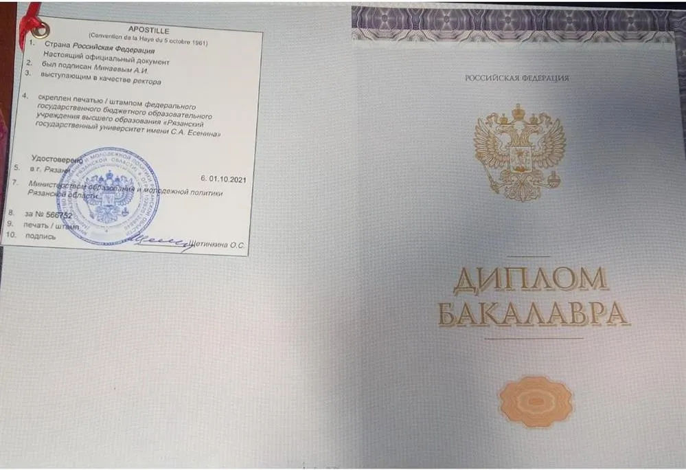 диплом бакалавра лингвистика
