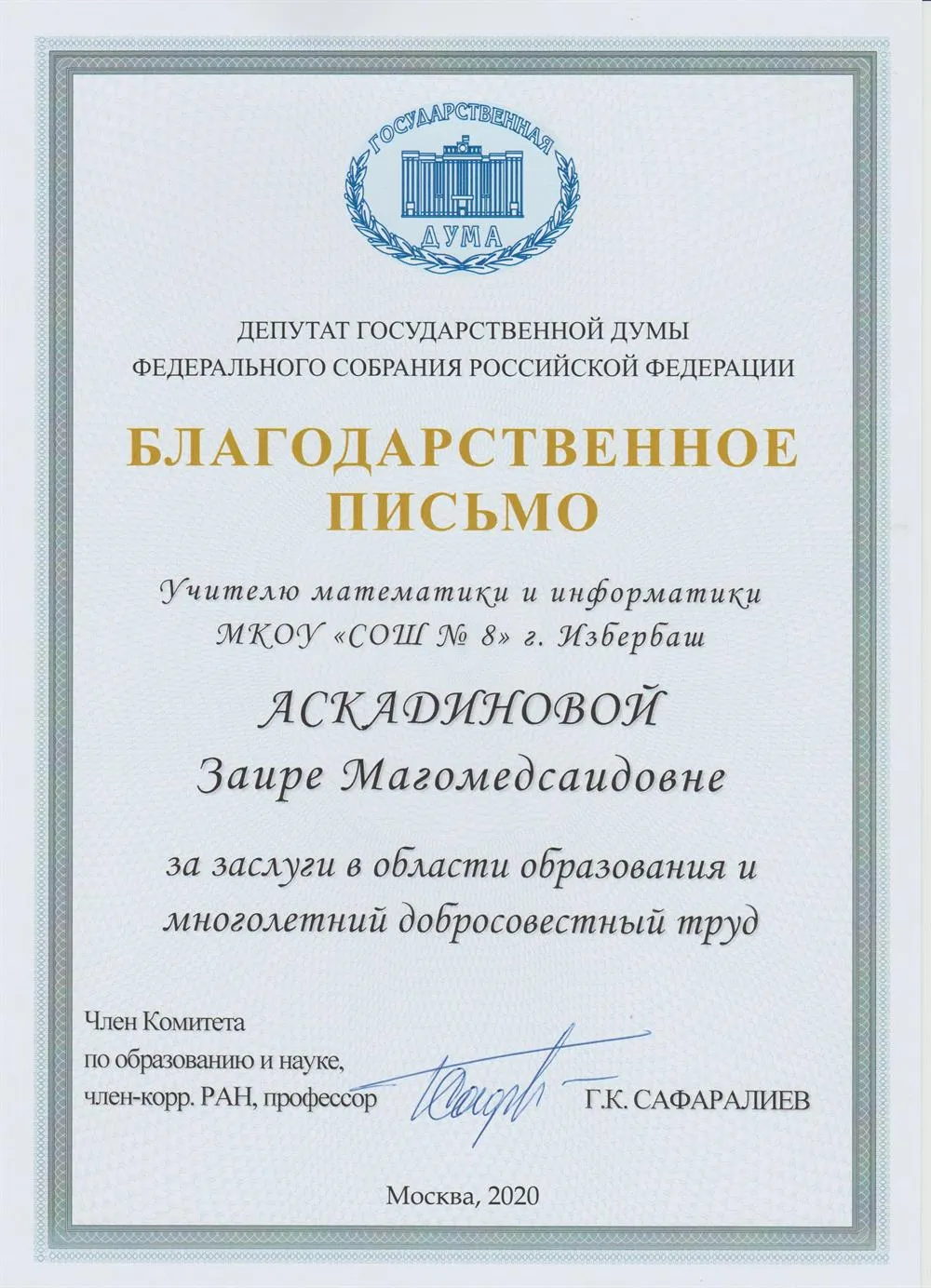 Награды