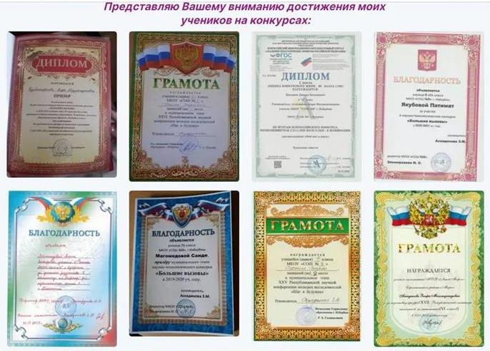 Грамоты
