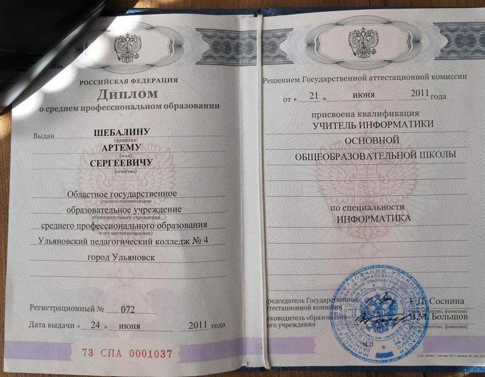 Ульяновский педагогический колледж 4 окончание в  2011