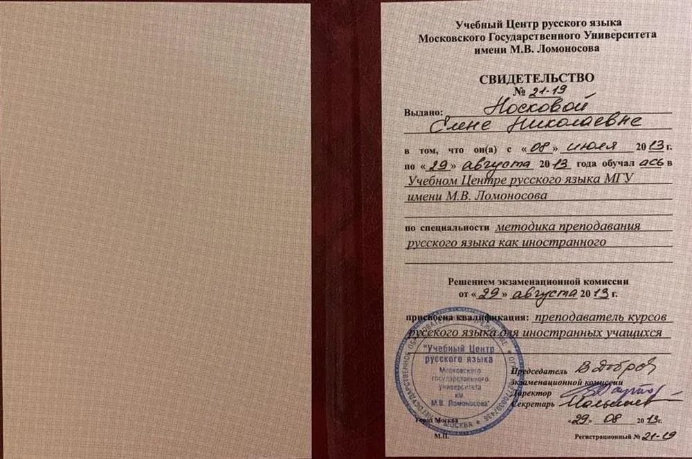 Свидетельство