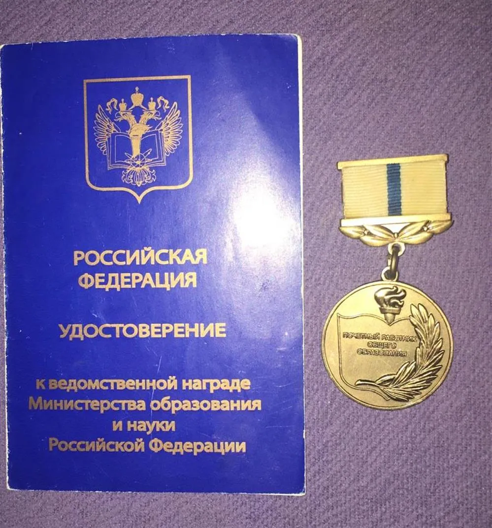 Удостоверение