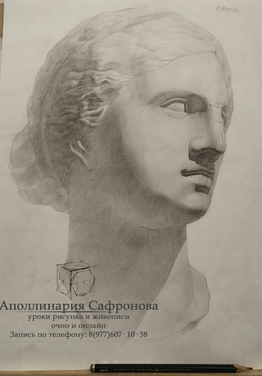 Рисунок головы Афродиты