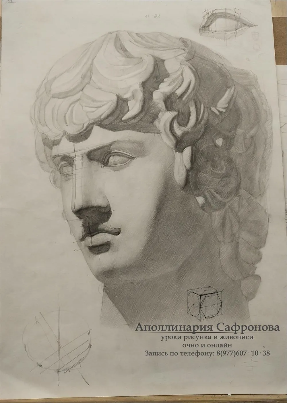 Рисунок головы Антиноя