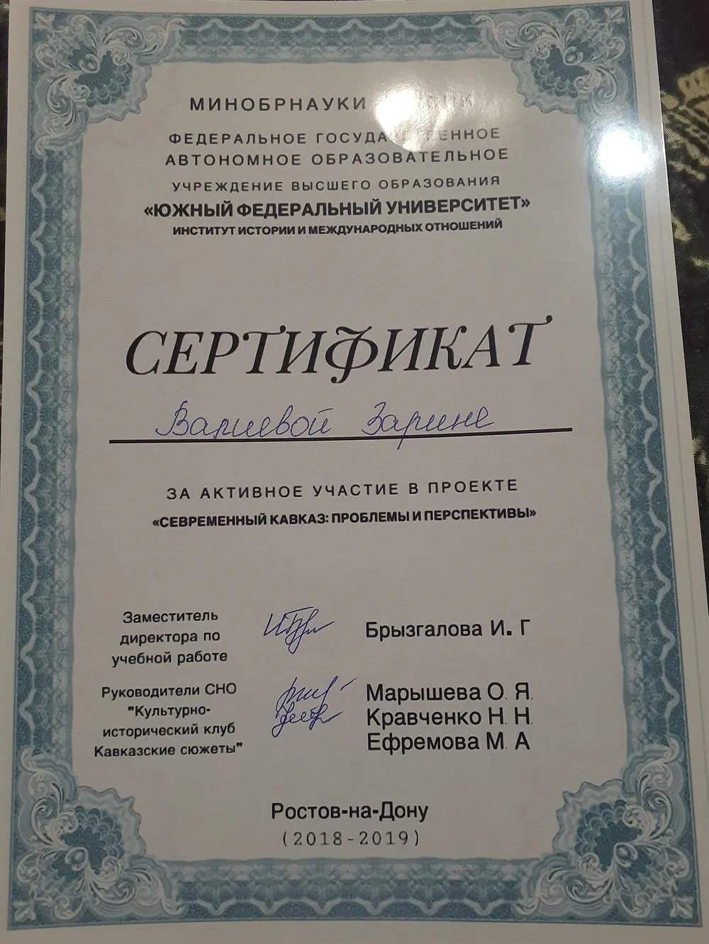 Сертификат