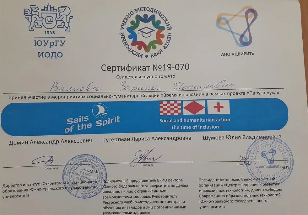 Сертификат