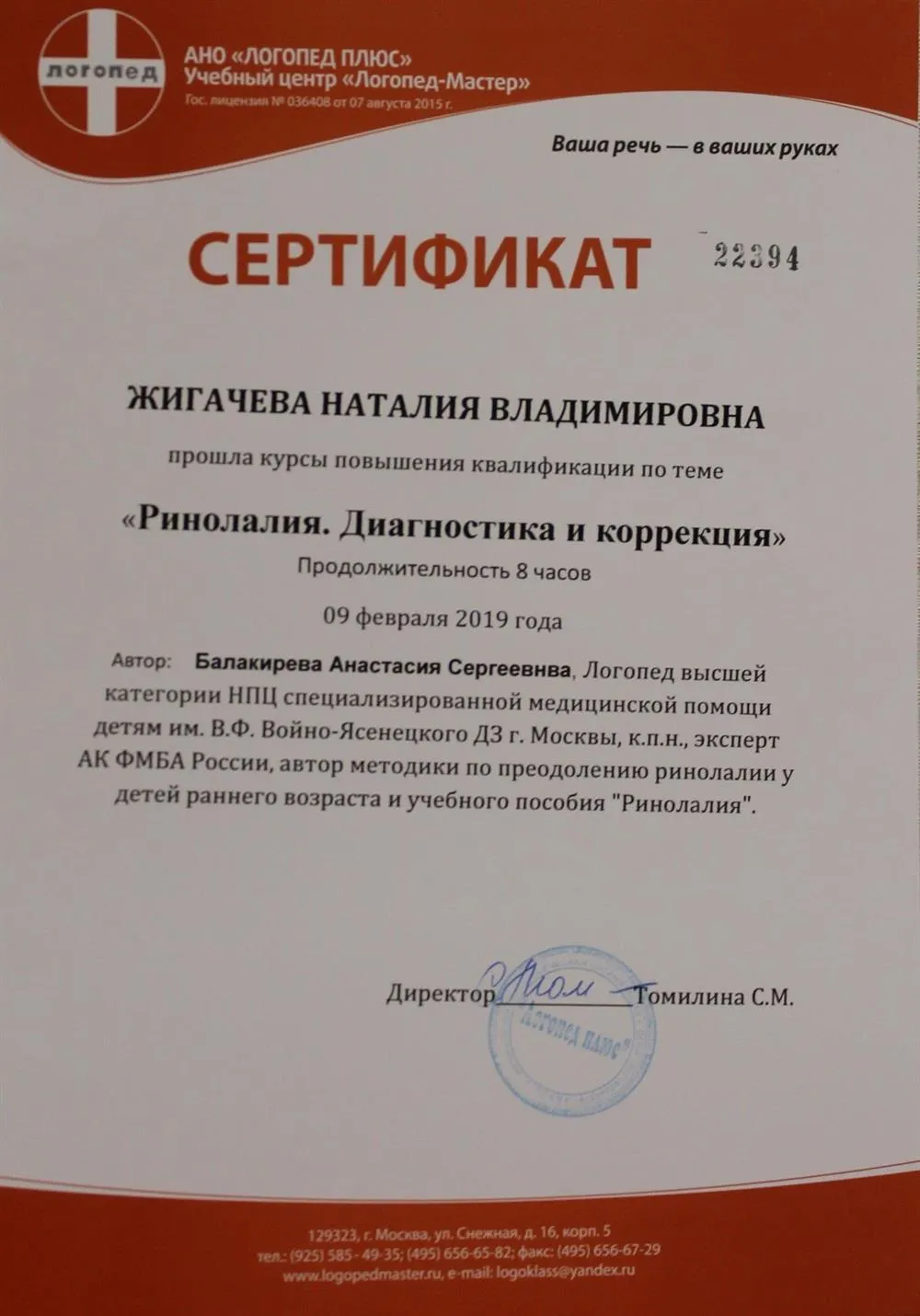 Сертификат