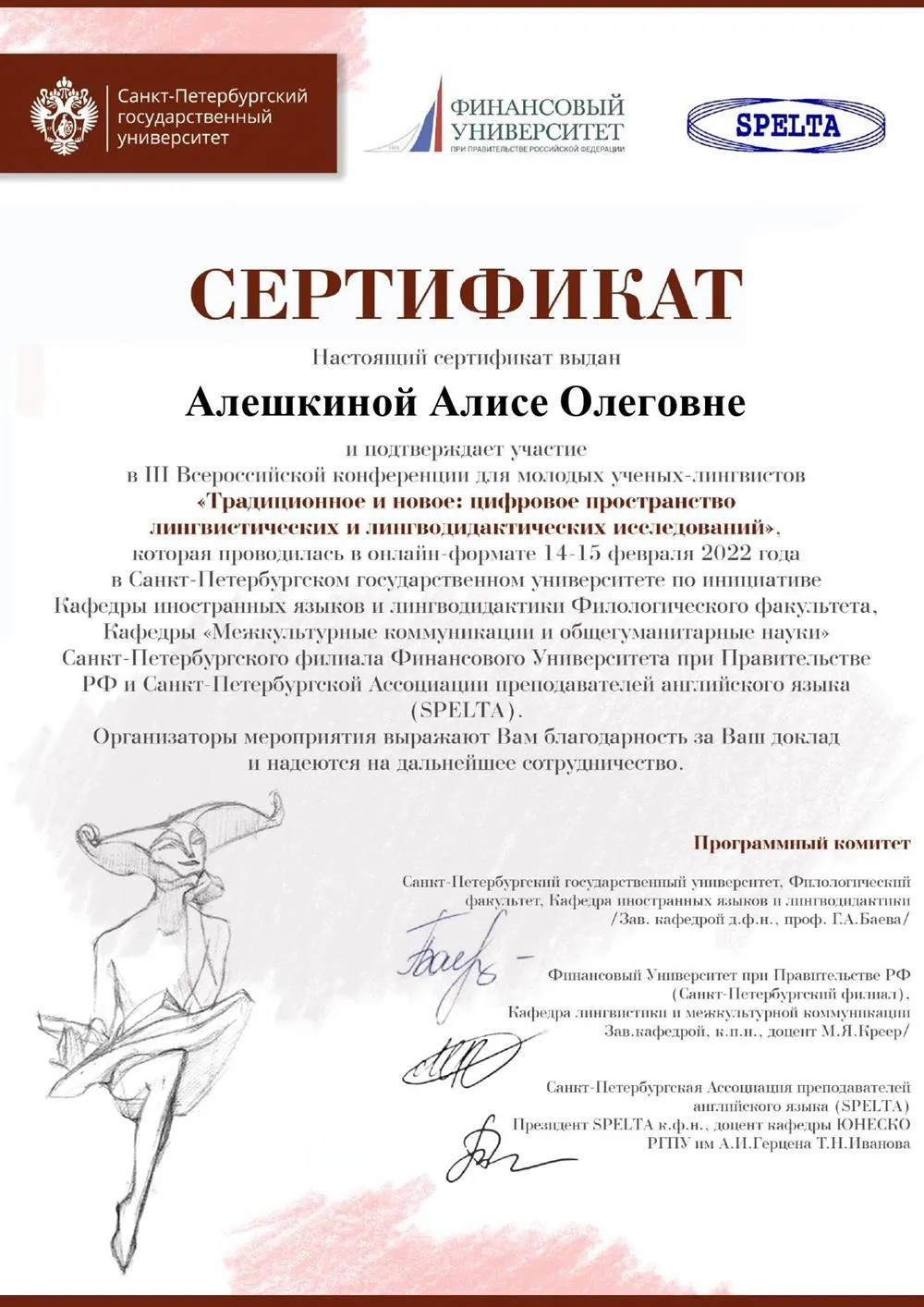 Традиционное и новое 2021