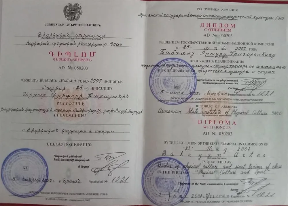 Армянский государственный институт физической культуры, педагог по шахматам.