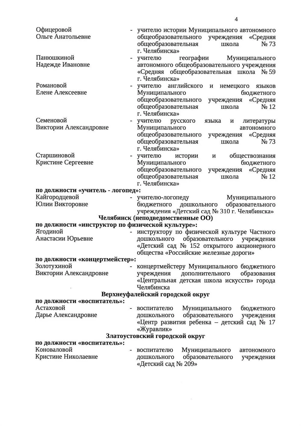 продолжение