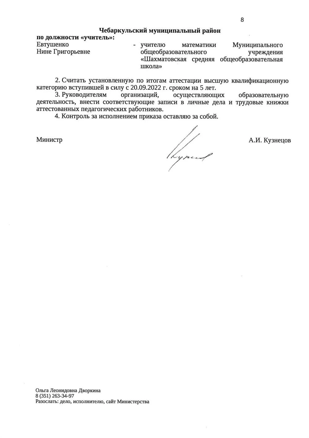 продолжение