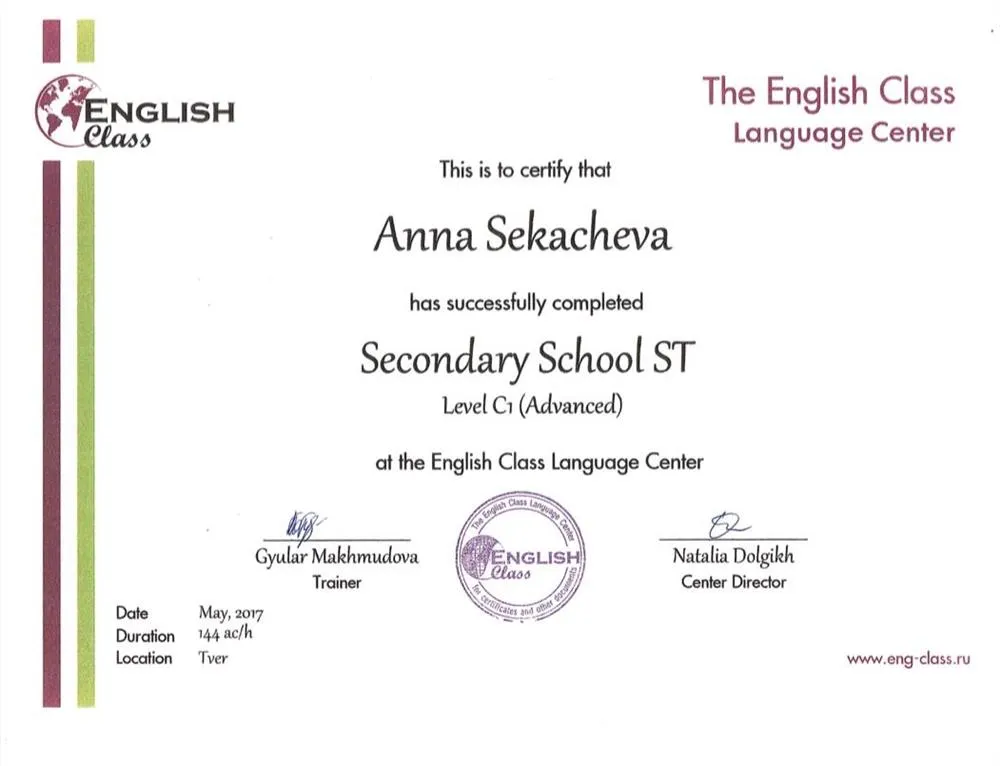 English-language certificate 