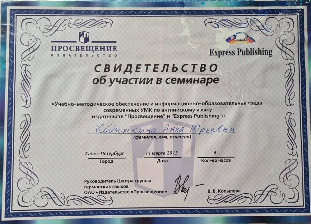 Сертификат по подбору материала для обучения 