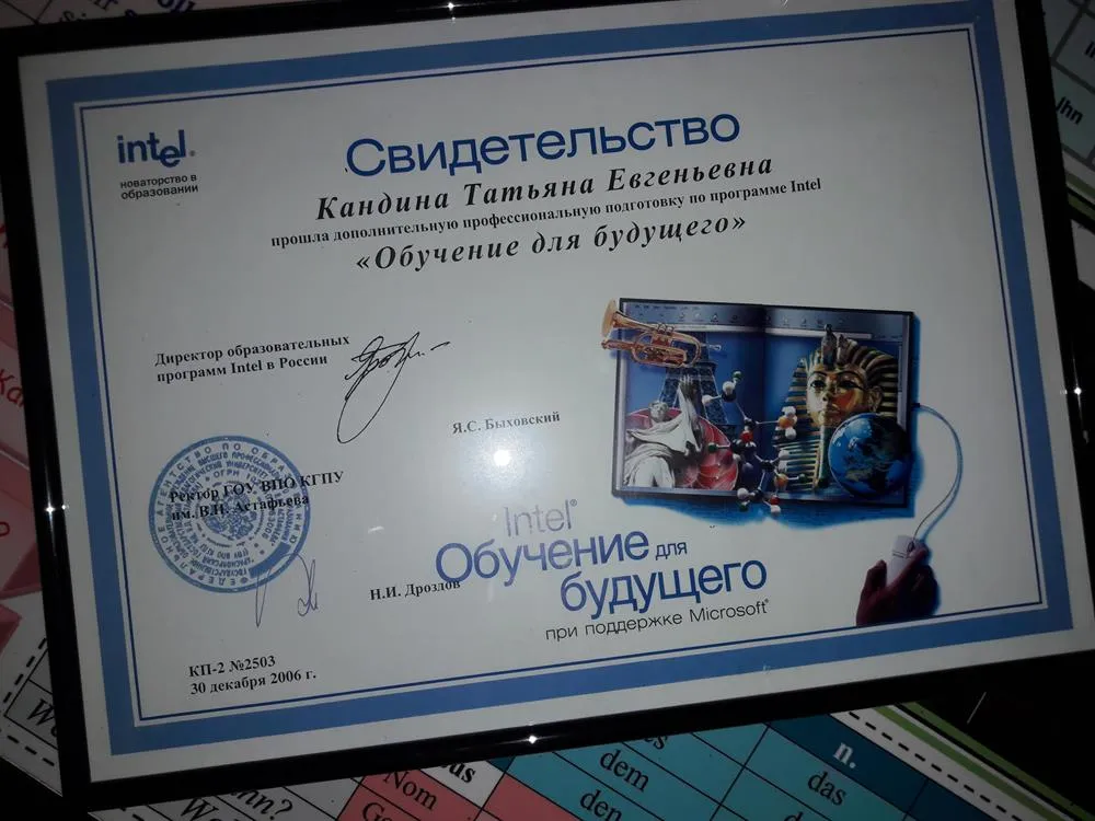 Профессиональная подготовка "Обучение будующего"