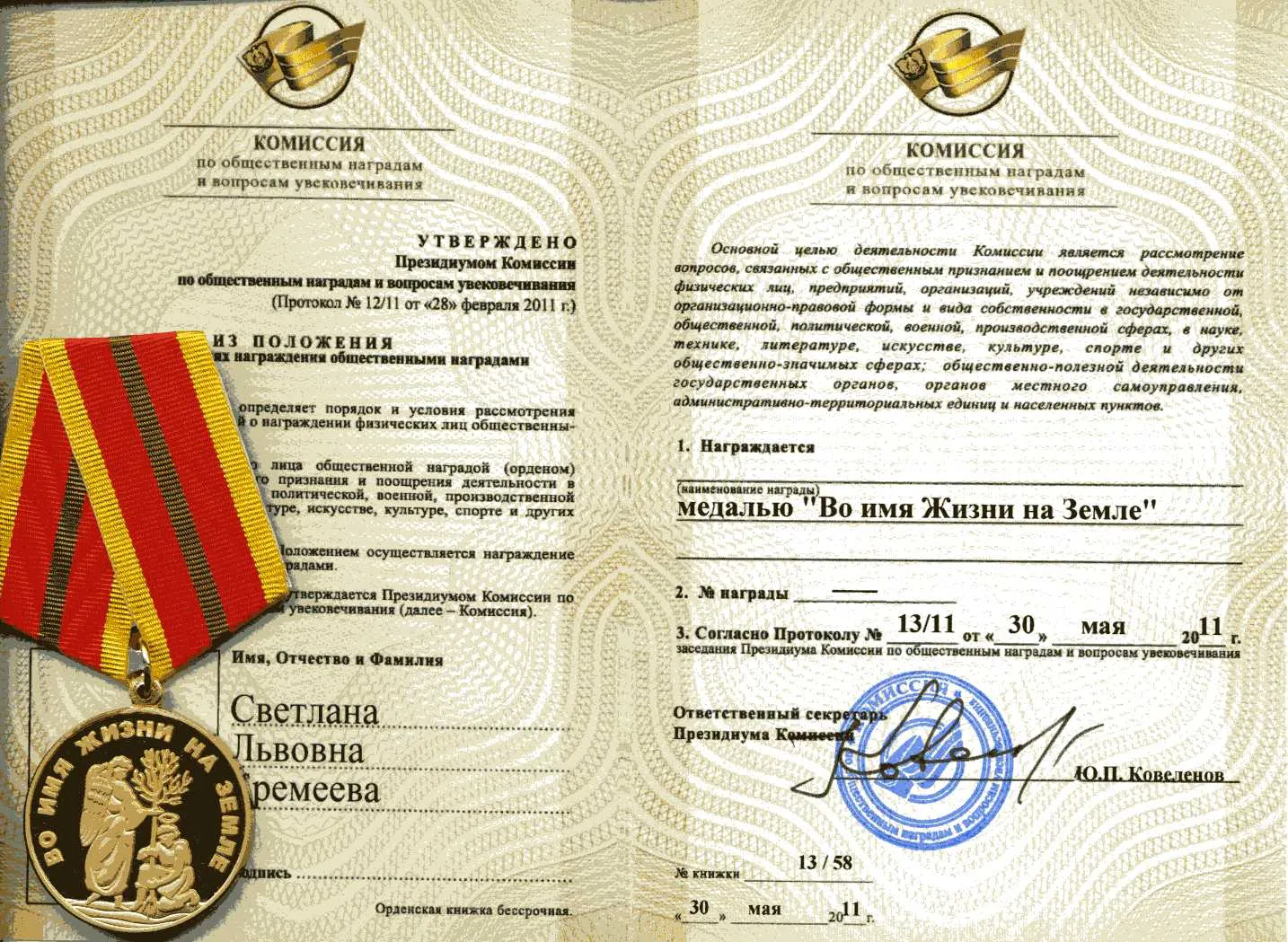 Выписка из положения