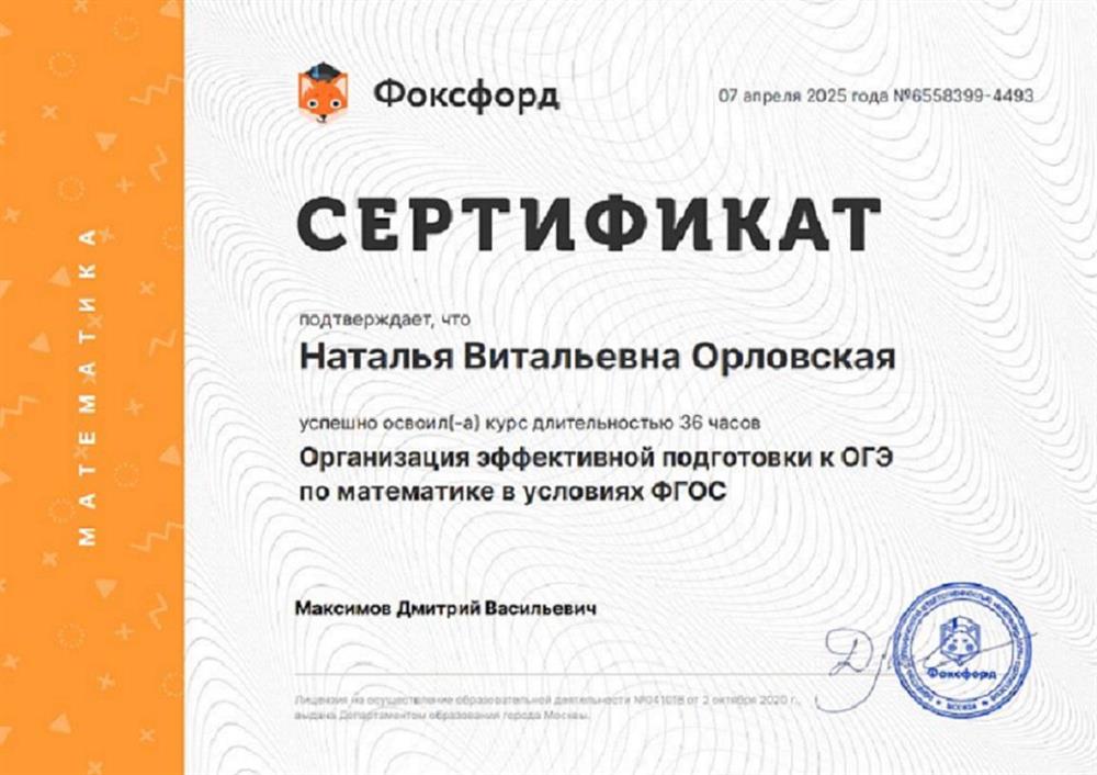 Сертификат