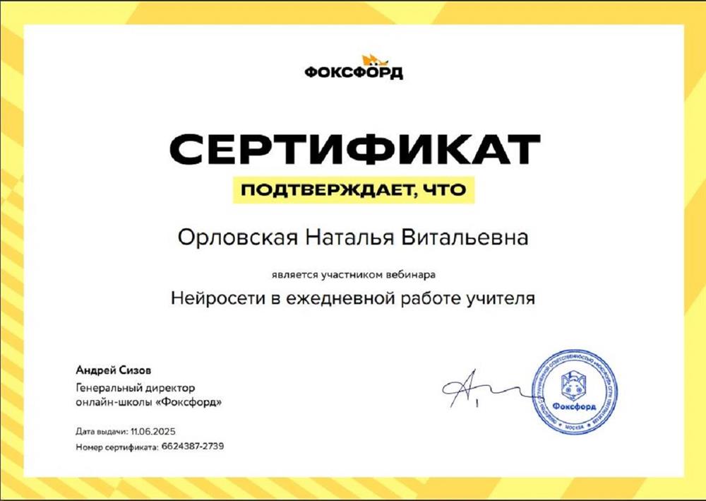 Сертификат