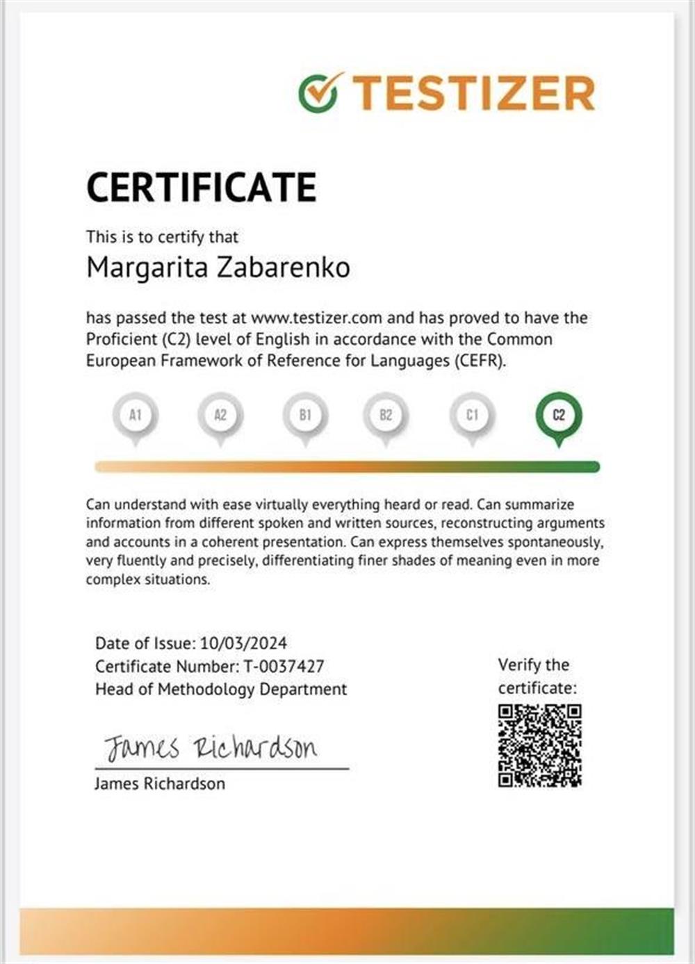 Сертификат C2