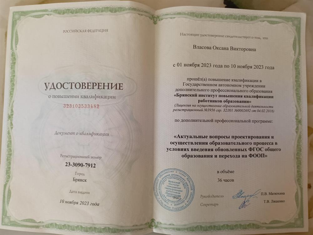 Сертификат о прохождении курсов