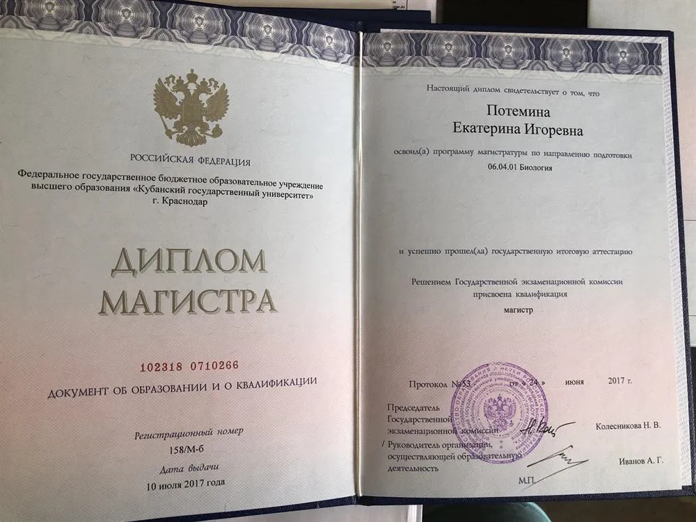 Диплом магистра энтомологии