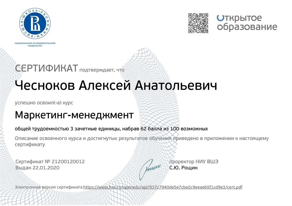 Сертификат