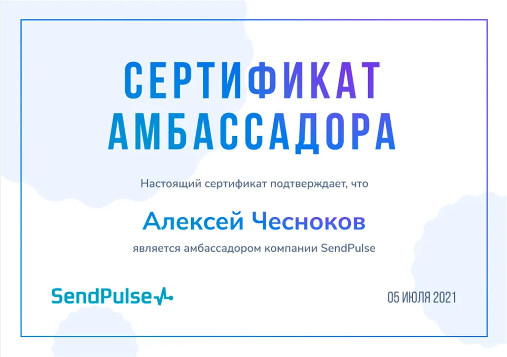 Сертификат