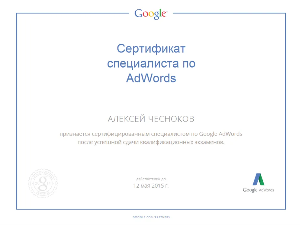 Сертификат