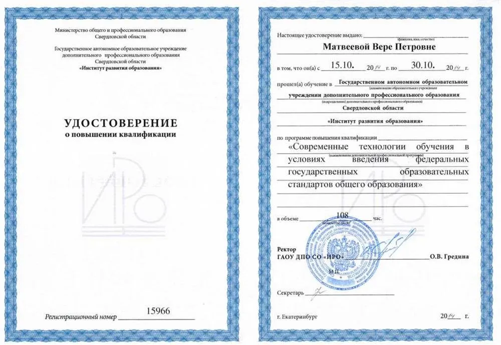 Удостоверение