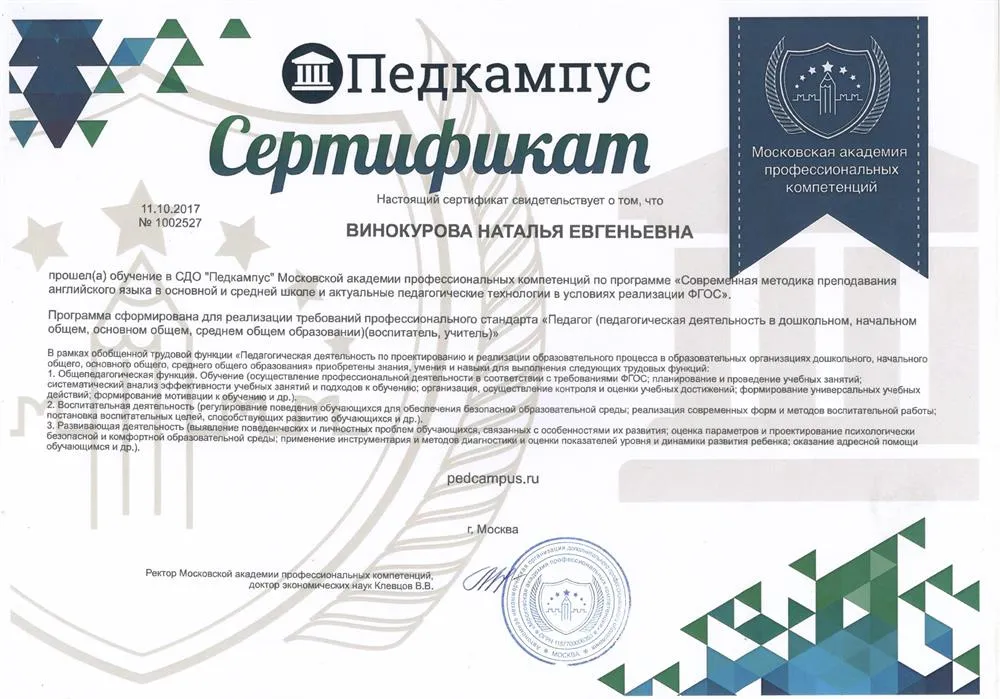 Сертификат
