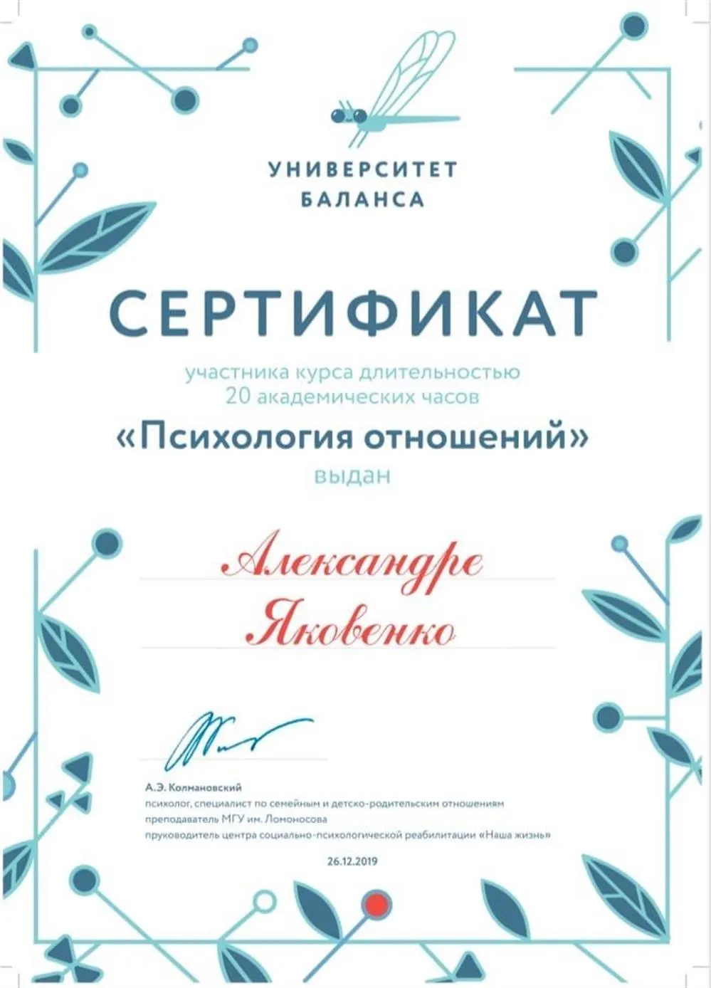 Сертификат
