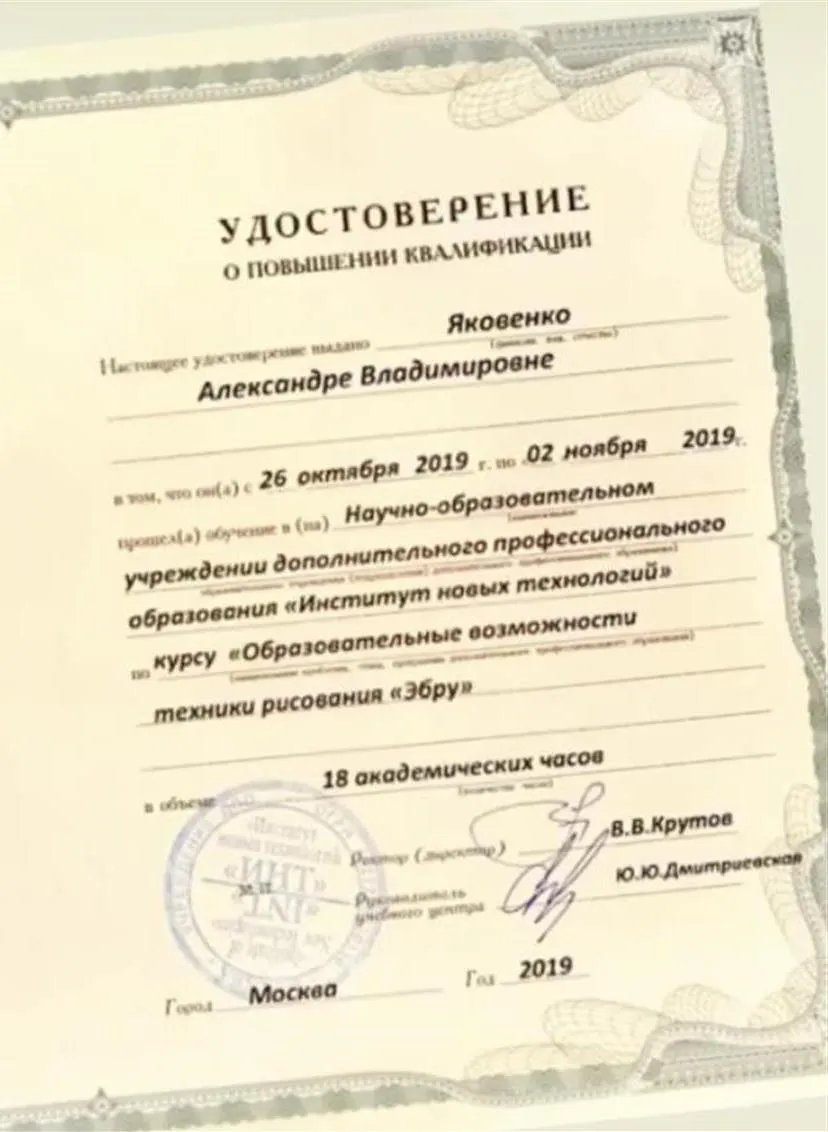 Удостоверение