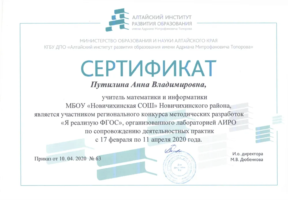 Сертификат
