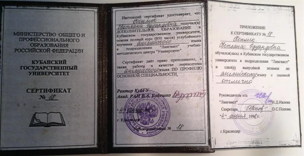Сертификат