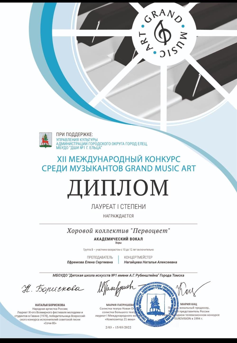 Grand music art