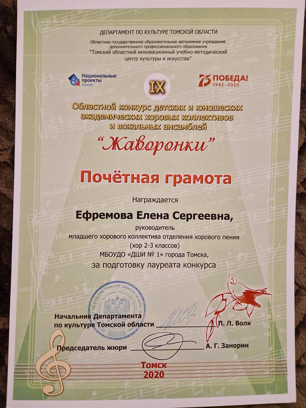 Областной конкурс "Жаворонки"