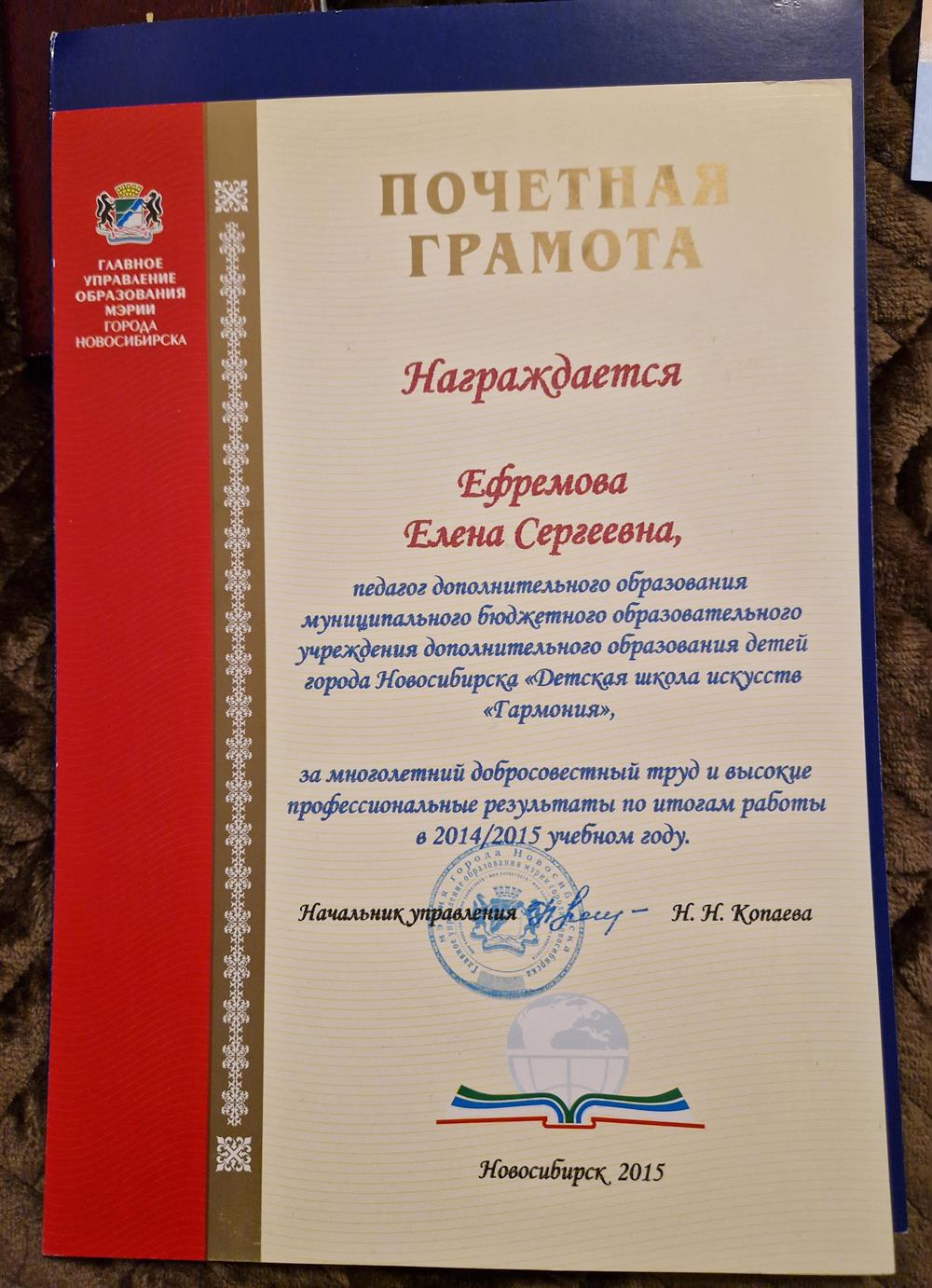Мэрия Новосибирск