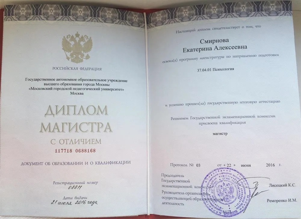 Московский государственный педагогический университет 