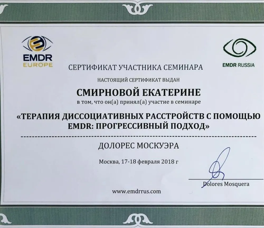 Работа с Диссоциациями 