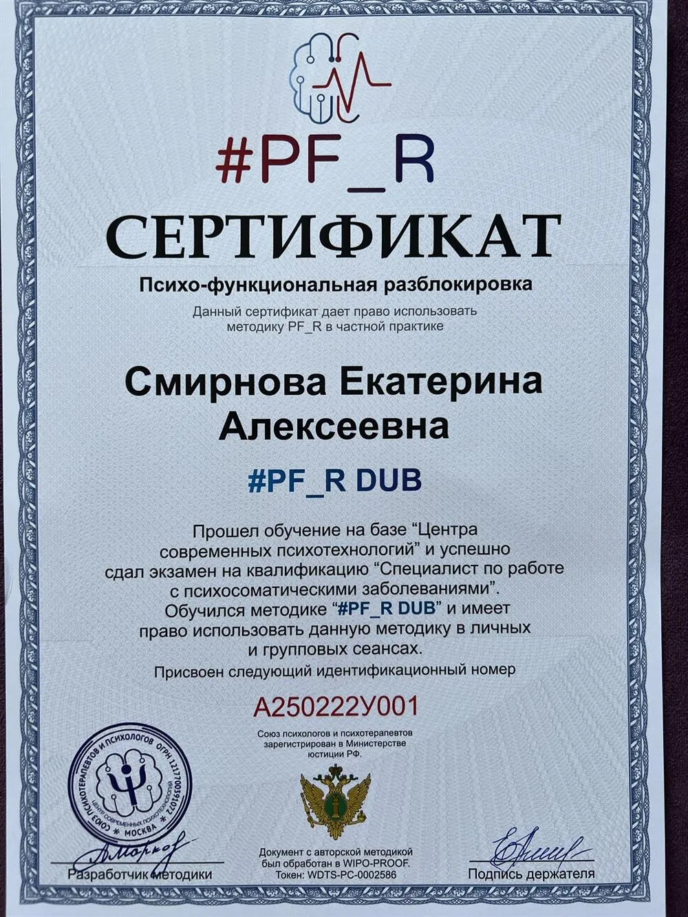 Телесная практика 