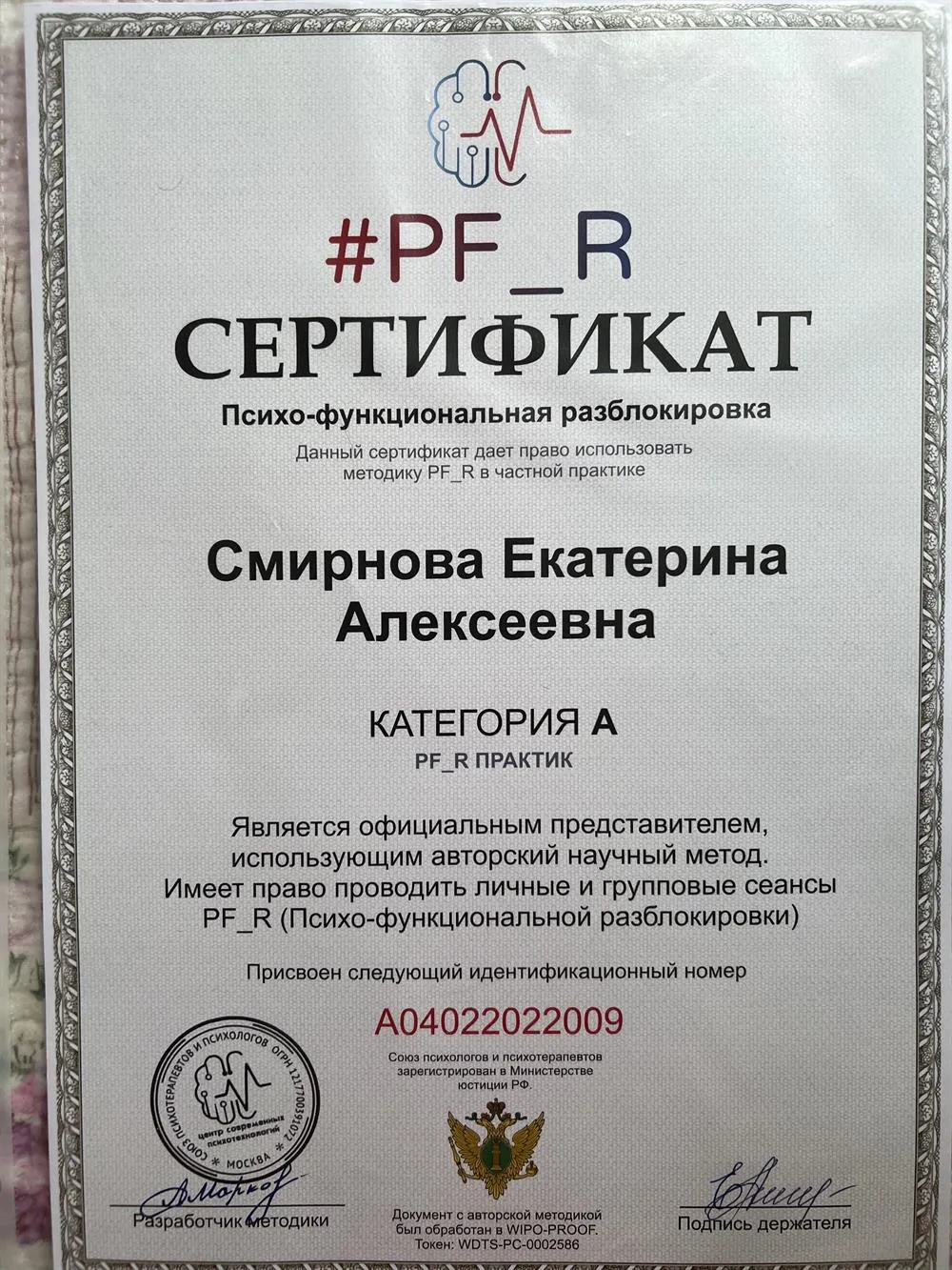 Телесная Психотерапия 