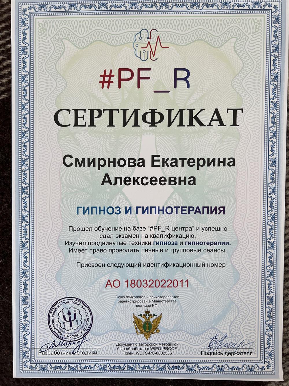 Гипноз и гипнотерапия 