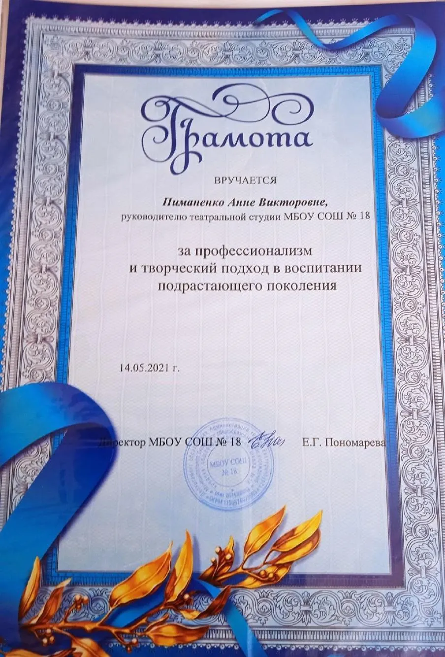 Грамота