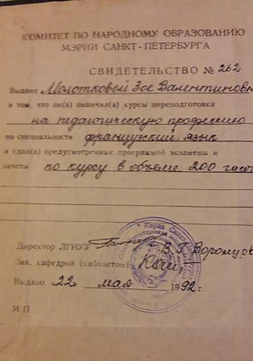 Переподготовка на педагогическую профессию