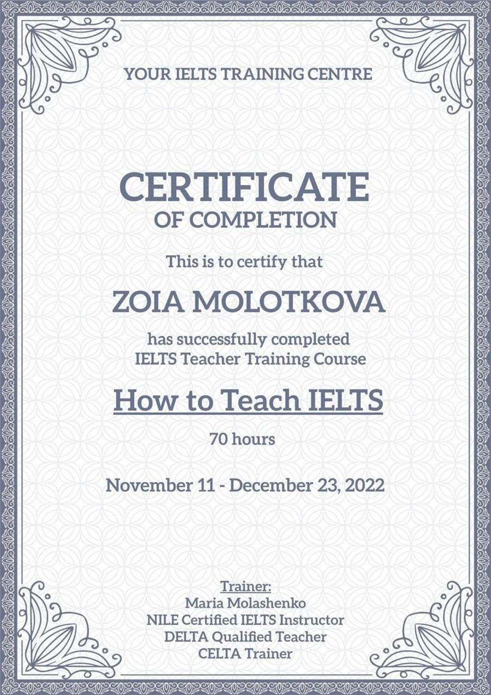 Сертификат о прохождении курсов для преподавателей по подготовке к IELTS