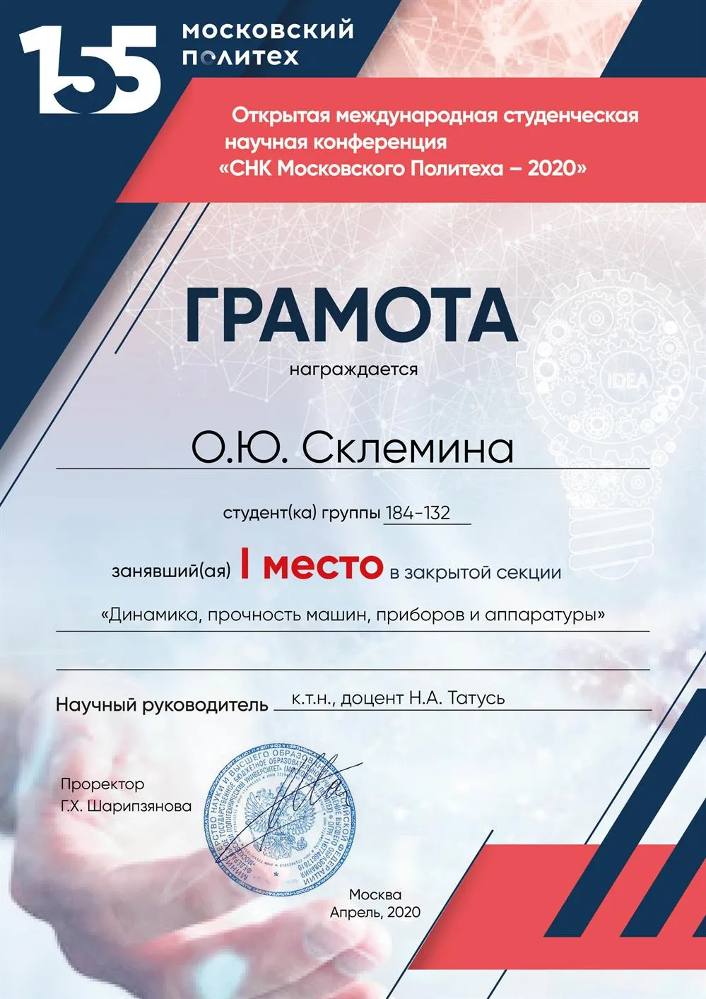 Диплом 1 место