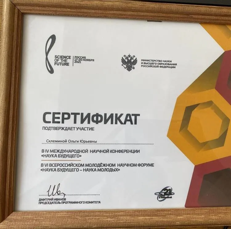Сертификат 