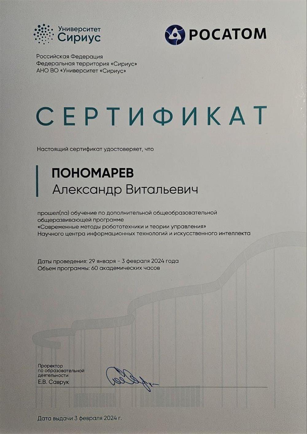Повышение квалификации