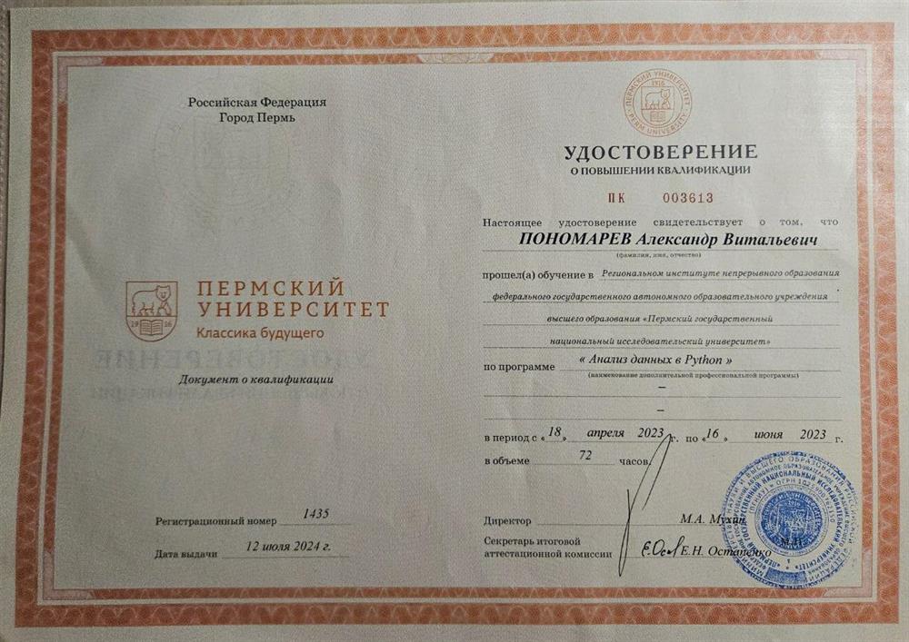 Повышение квалификации