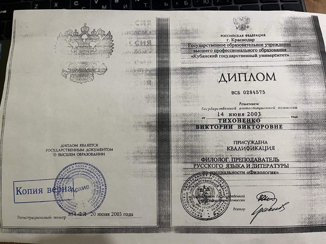 диплом КубГУ 


