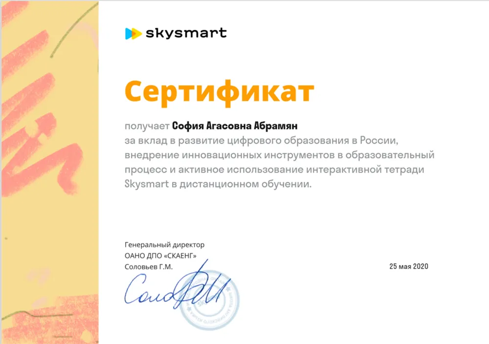 Цифровое образование